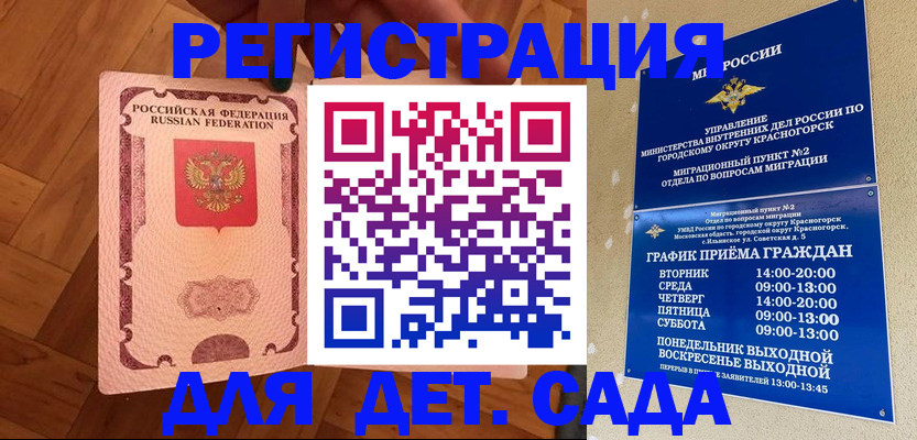 временная регистрация поиск в Красноперекопске