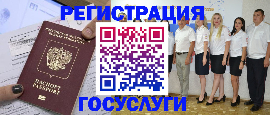 миграционный учет в Красноперекопске