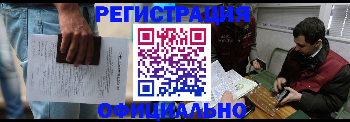 миграционный учет в Красноперекопске