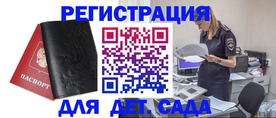 временная регистрация в Красноперекопске