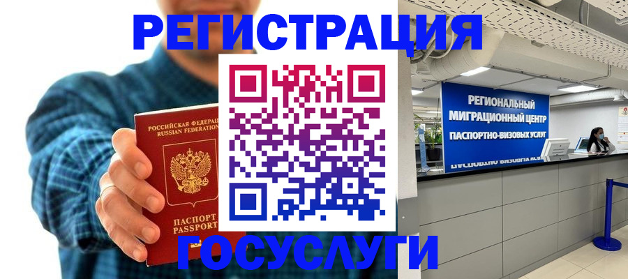 прописка от собственника в Красноперекопске