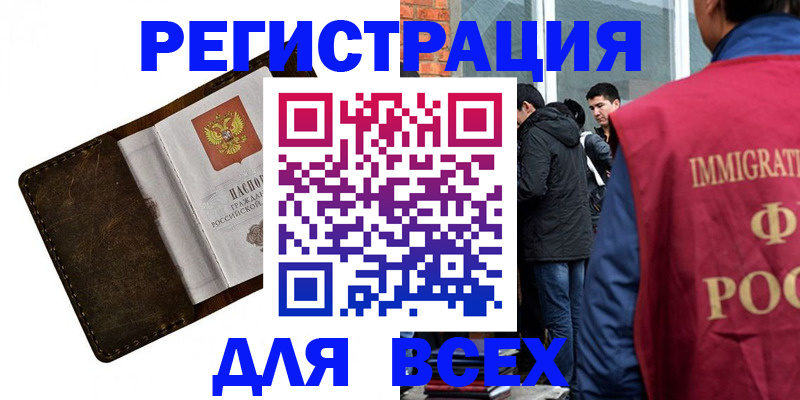 временная регистрация госуслуги в Красноперекопске